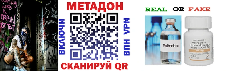 МЕТАДОН methadone  Яблоновский 